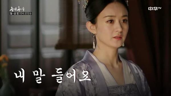 61화. ′자숙하세요′ 조려영 말에 진땀나는 심장군