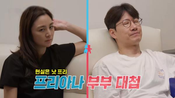 [9월 4일 예고] “정신 차려야 돼” 조우종♥정다은, 프리랜서 부부의 사업이몽!