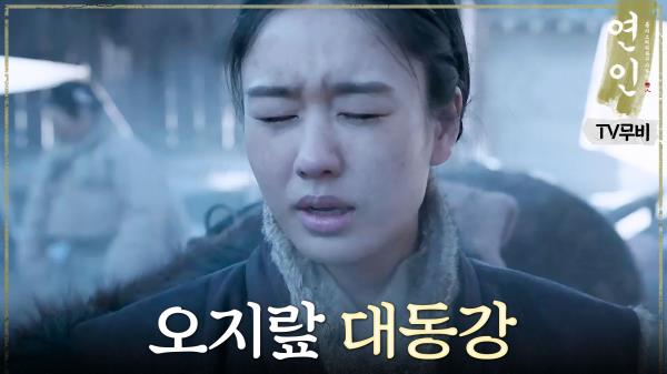 [미방분] 마을 부상병 치료소에 도착한 안은진의 한숨, MBC 230915 방송