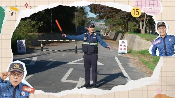 [시골경찰 리턴즈] 상시 예고(15s) l 진짜가 되어 돌아왔다! 시골경찰 리턴즈2