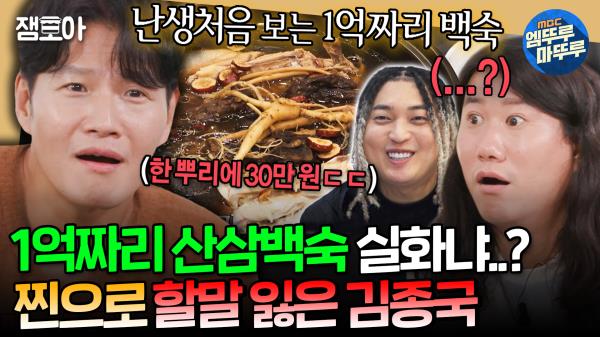 2024.11.13 짠남자 8회
