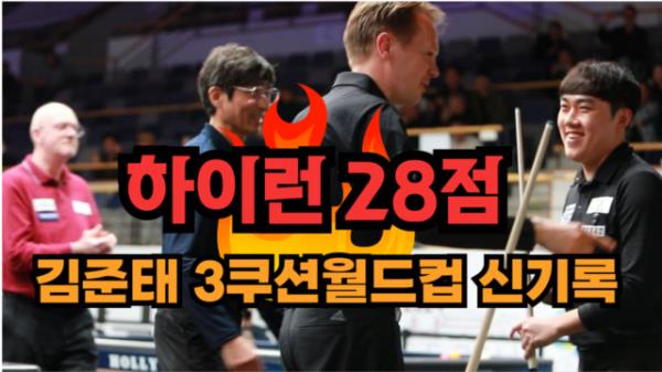 김준태 '하이런 28점' 역사적인 순간 MBN 241219 방송
