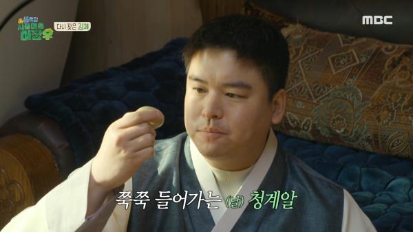 2025.01.28 설특집 시골마을 이장우