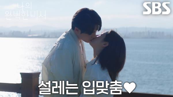 “너무 예뻐요” 이준혁, 한지민과 해안가에서 다정한 입맞춤♥