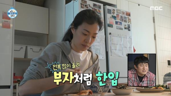 옥자연이 보장하는 황홀한 맛! 엄마표 전복장을 듬뿍 넣은 전복 날달걀밥👍, MBC 250214 방송