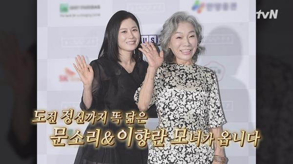 [예고] 모전여전의 열정, 문소리와 배우 이향란⭐ 비트박스 챔피언 윙, 이국종의 1호 제자 정경원 교수!