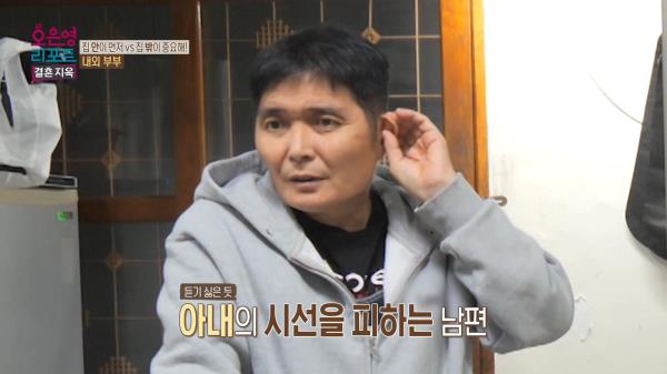 가족이 모였지만 적막감만 맴도는 식당 안, MBC 250317 방송