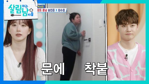 효정이가 낯을 가렸던 이유! ＂훈남 손님들 너무 부끄러워😆＂ | KBS 250322 방송 