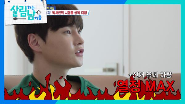 ＂버스킹 하면 박서진이라고!＂ 기쁜 마음에 폭주하는 박서진🤪 | KBS 250322 방송 