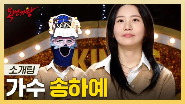 《스페셜》 독보적인 이별 감성 마스터🎤 가수 송하예 하이라이트!, MBC 250323 방송