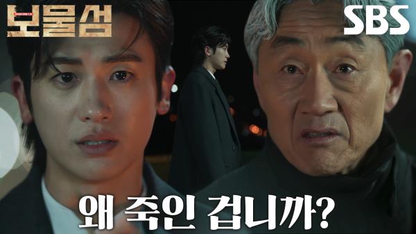 “너 때문에 죽었다, 네 아버지” 허준호, 살해 이유 묻는 박형식에 내놓은 답