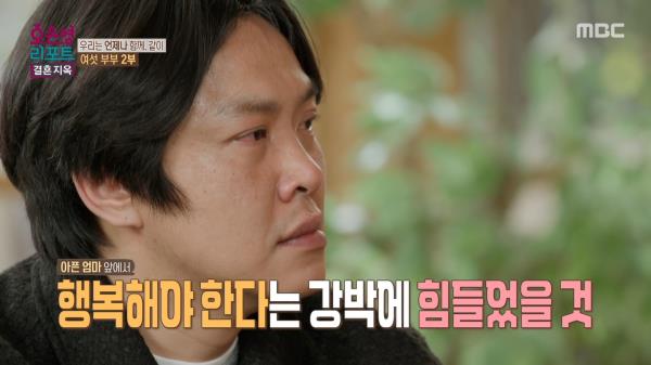 여섯 부부를 위한 오은영 박사의 힐링 리포트😊 집과 병원을 분리하기, MBC 250414 방송