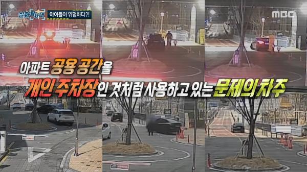 2025.04.17 실화탐사대 308회