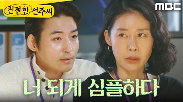 ＂없었던 일로 해줘, 있었던 일로 해줘?＂ 김로사와 솔직하게 얘기하는 김준현, MBC 250418 방송