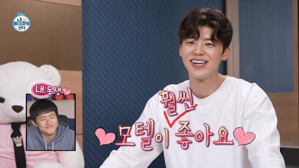 [선공개] 호텔보다 모텔이 훨씬 좋다?! 행사 프린스 박지현의 반전 매력 🌟, MBC 250425 방송