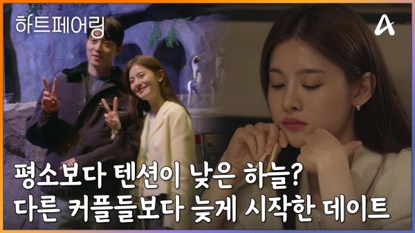＂긴장감보다 편안함이었네＂ 다른 커플들과 달리 늦게 시작한 데이트지만 자신을 배려해주는 하늘이 고마운 찬형