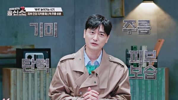 중년 피부 건강 효자템😍 네 마리 토끼 잡는 「매스틱 추출 성분」! | JTBC 250519 방송