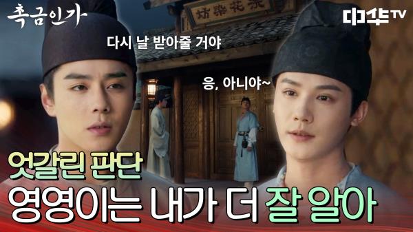 죽마고우라면서 영영이 캐해 실패한 조수연 | 중화TV 250519 방송