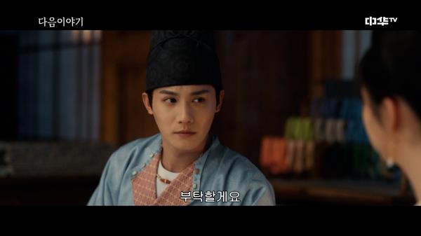[14화 예고] 촉금인가 5월 19일(월) 밤 10시 본방송!